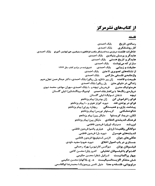 اشنایی با مارکس - نمونه سوم - جزیره کتاب های الکترونیکی